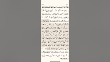 صفحة ( 119 ) سورة المائدك مكتوبة مكررة بصوت الشيخ ماهر المعيقلي ( الجزء السادس )