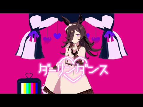 【MMDウマ娘】シャワでダーリンダンス【自作モデル】