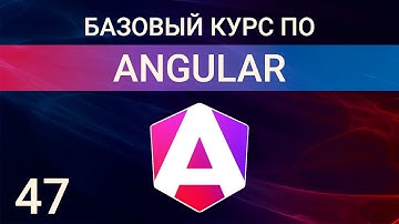 Angular практика. Шаблонные формы. Сервисы. json server