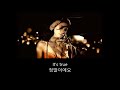 뉴턴 포크너 Newton Faulkner - Dream Catch Me 가사번역