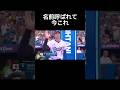 ハードルを上げる大谷翔平MLBオールスターゲーム2025選手紹介シーン#大谷翔平#野球 #メジャーリーグ #おもしろ動画#ナルトダンス #shorts #ai