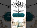 Nazar ka betreentarikayoutubeshorts trendingshortsviralytshort islamicstatus explorepage