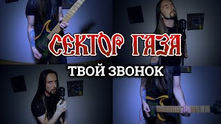 Even Blurry Videos - Твой Звонок /Your Call (English cover )