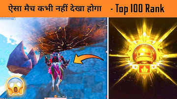 🔥 Finally, Top 100 Conqueror Rank journey against Top Hacker in BGMI - BGMI Rank push secret Trick