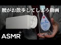 ASMR 圧倒的に素晴らしい感触を味わえるオイルを使った耳のマッサージ Ear Massage with Oil / SR3D (No Talking)