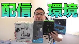 Yamahaのミキサーag03でps4のゲーム音とpcの音 Skypeとかディスコード を同時に聞く方法を教えます ちなみに俺の配信環境の上で Youtube