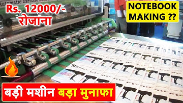 Notebook Making Business||Notebook manufacturing||Notebook बनाने का उद्योग कैसे start करें||Notebook