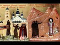 Тропарь, кондак, стихиры, молитва и величание Собору новомучеников и исповедников Церкви Русской