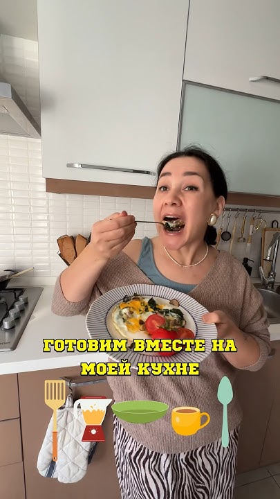 ГОТОВИМ ЗАВТРАК 🍳 #едимвкусно #едимдома #готовимдома #завтрак #food ...