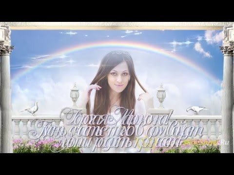 Шикарное поздравление С Днем рождения! - Слайд шоу из фотографий Шикарное поздравление С Днем рождения! - Слайд шоу из фотографий