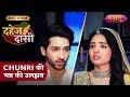 Chunri Ke Mann Ki Uljhan Best Scene Dahej Daasi Nazara TV Chunri Ke Mann Ki Uljhan Best Scene Dahej Daasi Nazara TV