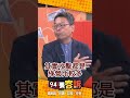 中國網軍攻擊綠營