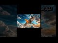 Surah Al Kousarв ҐпёЏ ШіЩ Ш ШЄШ Щ Ъ Щ Ш Ш рџЊ Islamic Shorts Surah Al Kousarв ҐпёЏ ШіЩ Ш ШЄШ Щ Ъ Щ Ш Ш рџЊ Islamic Shorts