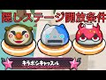 妖怪ウォッチ ぷにぷに Y学園イベント キラボシキャッスル ステージ 隠しステージ開放条件 今回は久々にマップ形式のよこどり ZZランク ティーダイン 妖怪ウォッチ ぷにぷに Y学園イベント キラボシキャッスル ステージ 隠しステージ開放条件 今回は久々にマップ形式のよこどり ZZランク ティーダイン