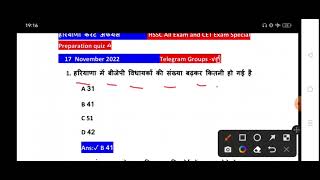 17 nov 2022 haryana current affairs @HSSCALLEXAM #hrcurrentgk #17NOVHARYANACURRENTAFFAIRS #hrcurrent