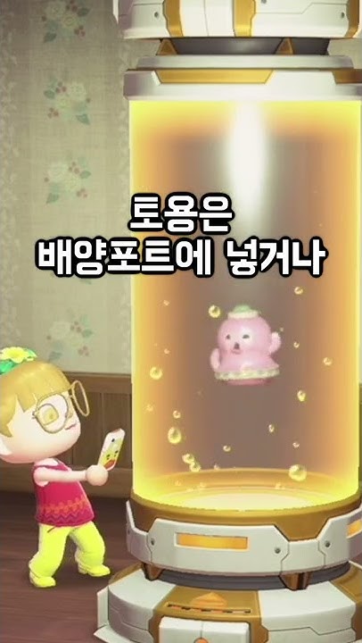 모동숲_아이소토프 - Youtube