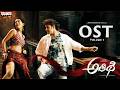 Athidhi Movie OST Jukebox 🎶 | Mahesh Babu & Amrita Rao