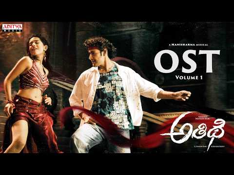 Athidhi Movie OST Jukebox | Mahesh Babu, Amrita Rao | Mani Sharma | Surender Reddy - ADITYAMUSIC