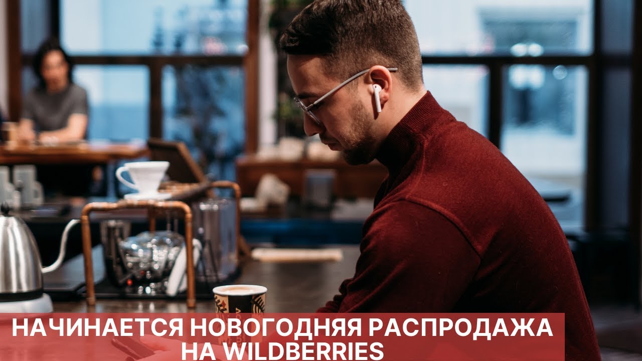 Новогодняя Посуда Вайлдберриз