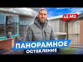 Панорамное остекление дома, где окно гостиной 45 метров квадратных! Окно дешевле стены?