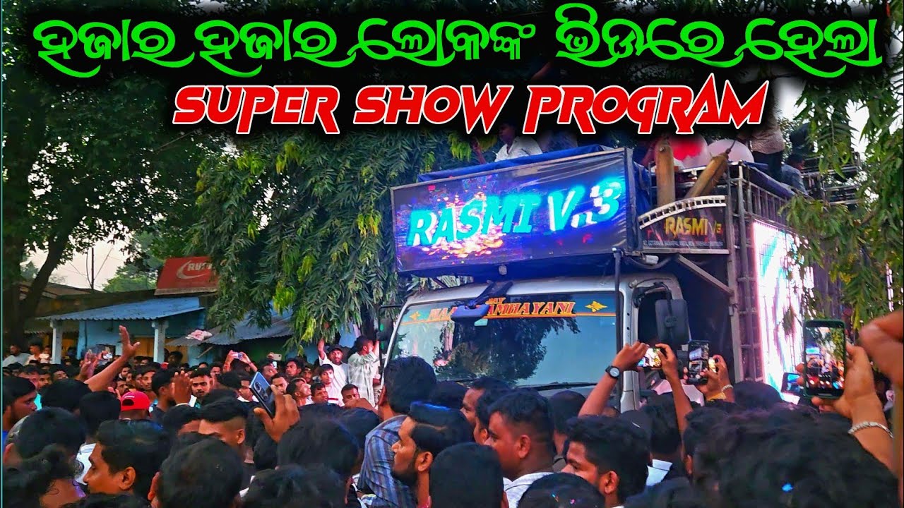 DJ RASMI V3 GRAND ENTRY SUPER SHOW EVENT PROGRAM AT- KALAMACHHUIN LAXMI PUJA BHASANI 2025