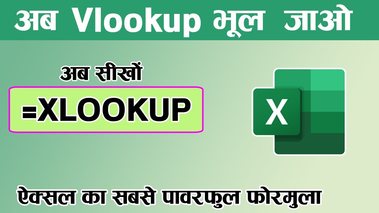 Vlookup And Xlookup Explain In Hindi Xlookup Formula In Excel YouTube Vlookup and xlookup explain in hindi xlookup formula in excel youtube