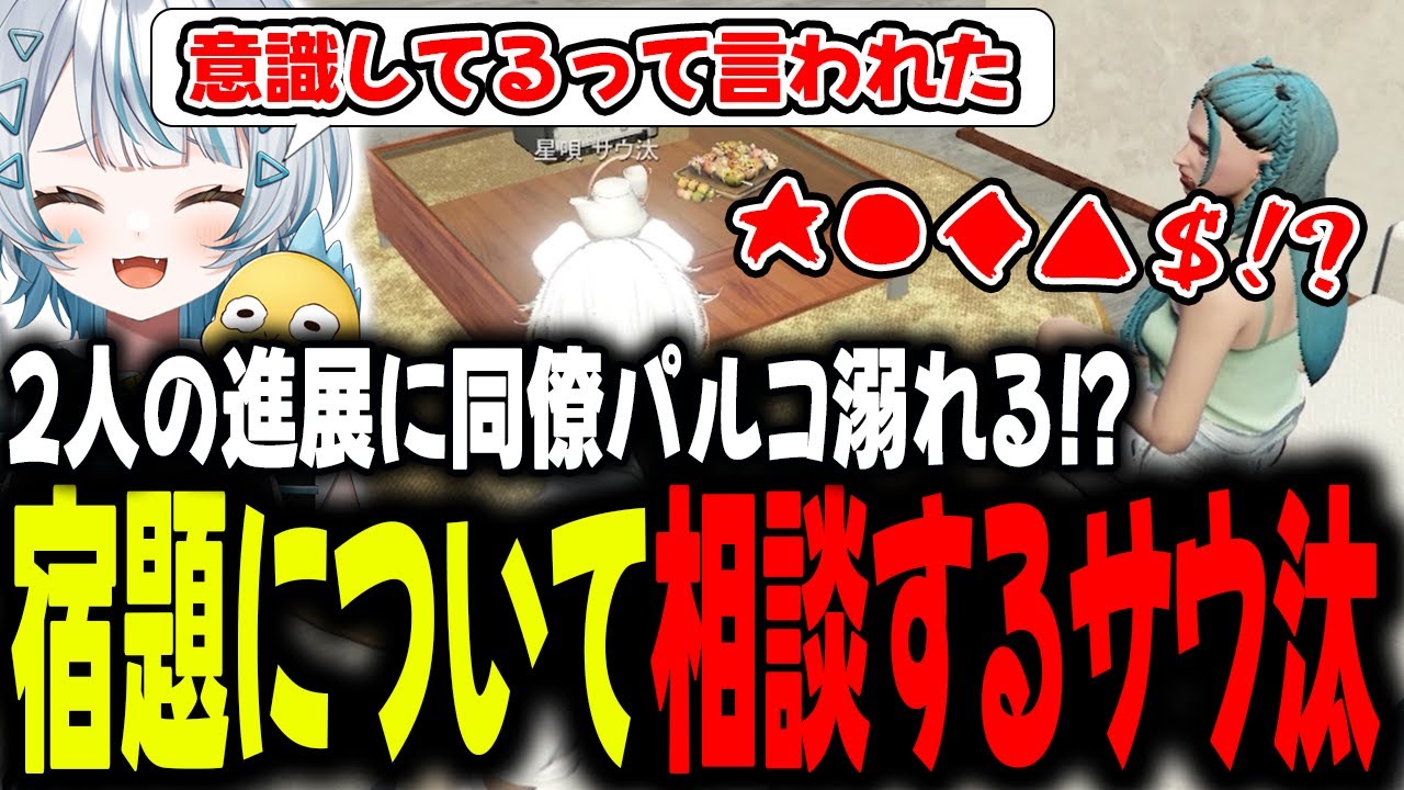 【#ストグラ】サウ汰の心に見つけた気持ちの名前！！【GTA5/ストグラ/切り抜き】