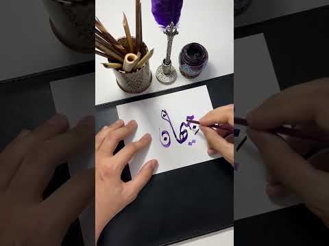 اسم جيهان  الخط العربي   الخط الديواني 