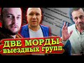 ВИДЕО ВЫЕЗДНЫЕ ГРУППЫ ВТБ И АЛЬФАБАНК СЛАБОНЕРВНЫМ НЕ СМОТРЕТЬ | Кузнецов | Аллиам