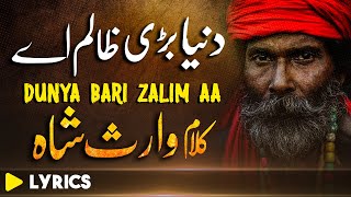 Waris Shah Kalam کلام وارث شاہ 2020 | Waris Shah Poetry Punjabi 2020 | Sami Kanwal | Fsee Production screenshot 5