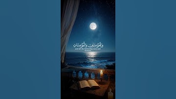 ارح قلبك قلیلا 🤍🎧 #تلاوات #اكسبلور #quran #ماهر_المعيقلي #قرآن #تلاوة #قران_كريم