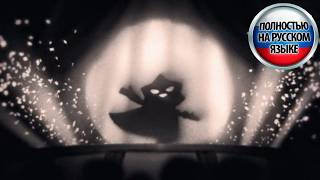 Сириус - Нерассказанный Лор (Анимация Brawl Stars) НА РУССКОМ
