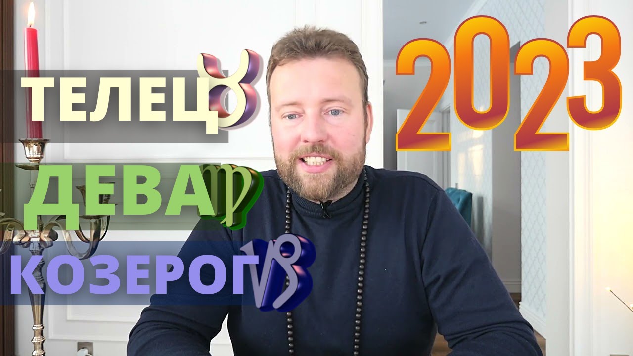 Астролог Борщ Прогноз На 2023 Год