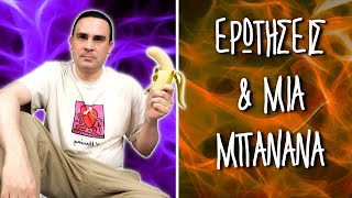 Thumbnail for Ερωτήσεις & Μια Μπανάνα (Q&A Στο Πάτωμα #4)