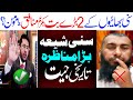 Shakhain abubakar  umar momin ya munafiq  shia vs suni  big manazra  shia ki jeet  allahyari