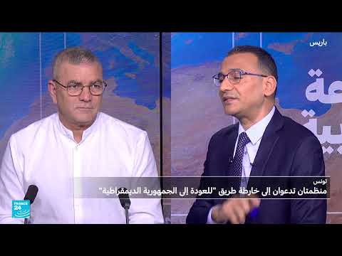 تونس: إطلاق حملة وين ماشين؟ وسط تعدّد المبادرات السياسية والمدنية لدعم الديمقراطية