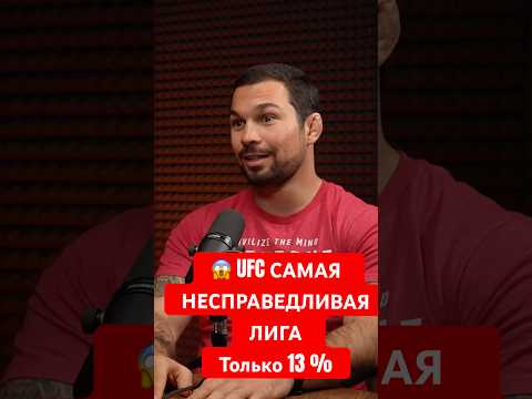 🤔UFC САМАЯ НЕ СПРАВЕДЛИВАЯ - ЭДУАРД ВАРТАНЯН #гулян #ufc #вартанян #пираев #попмма #мма #подкаст