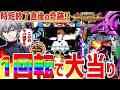 【新世紀エヴァンゲリオン～未来への咆哮～】『#277』最強打法で引き戻し炸裂！時短終了後1回転で連続予告発生！
