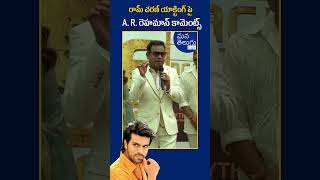 A. R. Rahman About Gobal Star Ram Charan Acting | #RC16 Movie | Mana TeluguCult