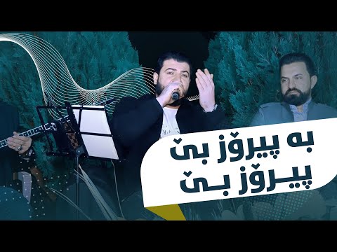 Awat Bokani Danishtni Sangar Harki Track 5