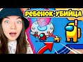 AMONG US - ПРЕДАТЕЛЬ РЕБЕНОК - НОВАЯ РОЛЬ! РЕБЕНОК УБИЛ ВСЕХ В АМОНГ АС?