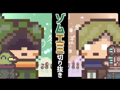 違う冬のゾムエミのわちゃわちゃ具合をお届け【我々だ切り抜き/非公式】