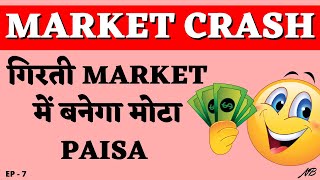 Stocks To Buy in Market Crash | Best Stocks To Buy Today | Best Stocks for 2022