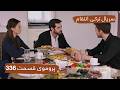 سریال ترکی انتقام با بهترین دوبلۀ فارسی فصل دوم پروموی قسمت ۳۳۶