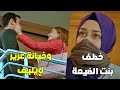 ايليف كشفت خيانة عزيز ف قرر يتزوجها ولكن اللي صار صادم كتير