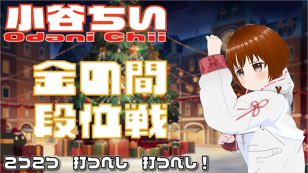 20261008 雀傑2の学校の先生が 麻雀をする配信 #雀魂 #段位戦 #金の間 #学校教育 #vtuber #麻雀