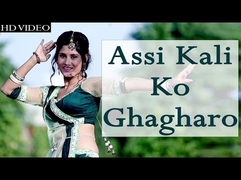 maro assi kali ko ghagro mp3 maro assi kali ko ghagro mp3