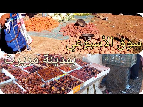 سوق الأسبوعي بمدينة مريرت من أكبر الأسواق في الإقليم