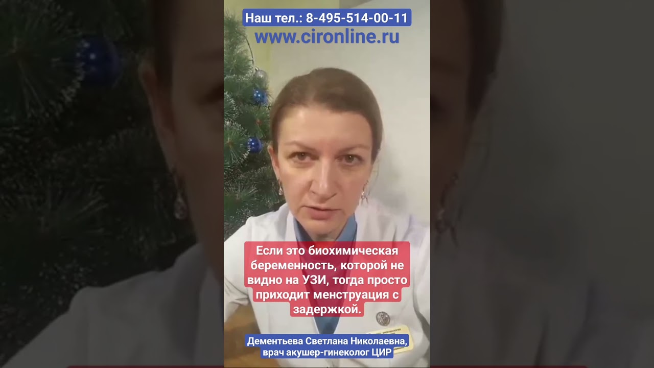 Замершая беременность. Что делать дальше? Вариант 1. Выскабливание полости матки.