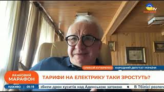 Чи зросте тариф на #газ восени?